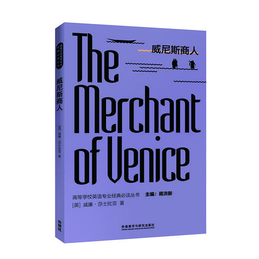 威尼斯商人 商品图6
