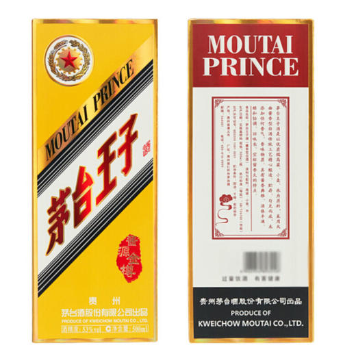 【2022年】茅台王子酒 酱源金樽  53度酱香型白酒  500ml*6瓶 整箱装 商品图2