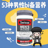 澳洲Swisse男士复合维生素120粒 商品缩略图4