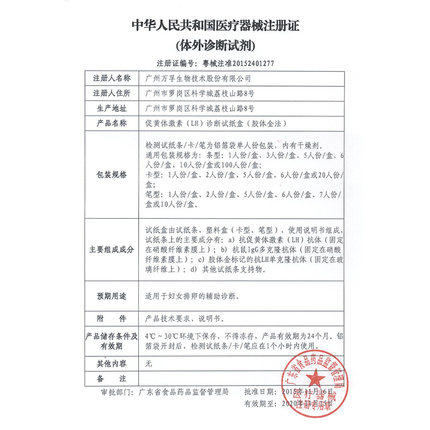 金秀儿检测排卵期试纸早早孕女高精度备孕用品测试笔卵泡监测棒仪 商品图3