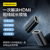 品胜 HDMI母对母转接头 4K高清转换器 延长线接头连接投影仪电视电脑显示器 商品缩略图0