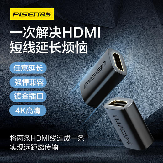品胜 HDMI母对母转接头 4K高清转换器 延长线接头连接投影仪电视电脑显示器 商品图0