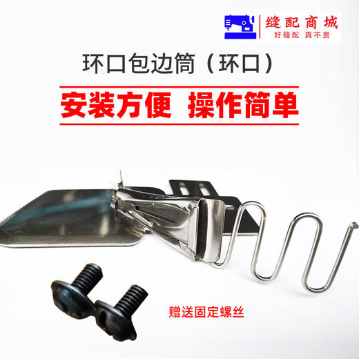 电脑平车四折拉筒缝纫机包边器环口卷边拉筒捆条对折双包滚边裹筒 商品图3