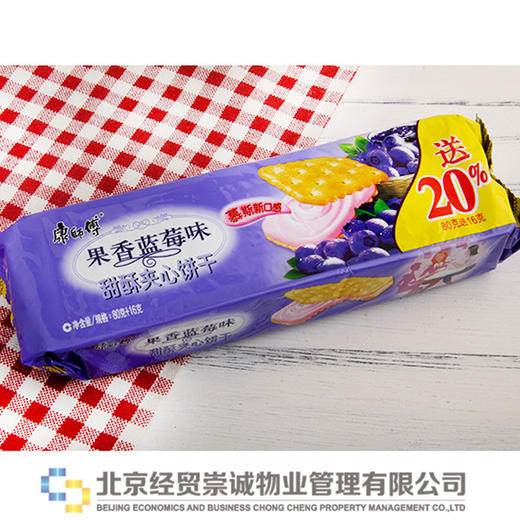 康师傅甜酥夹心饼干果香蓝莓
