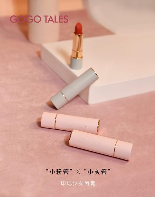 gogotales戈戈舞口红印记少女柔雾哑光雾面学生款豆沙色奶茶色