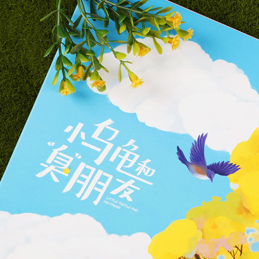 【赵健的读书日记】乐乐趣-成长的回声（2册） 商品图12