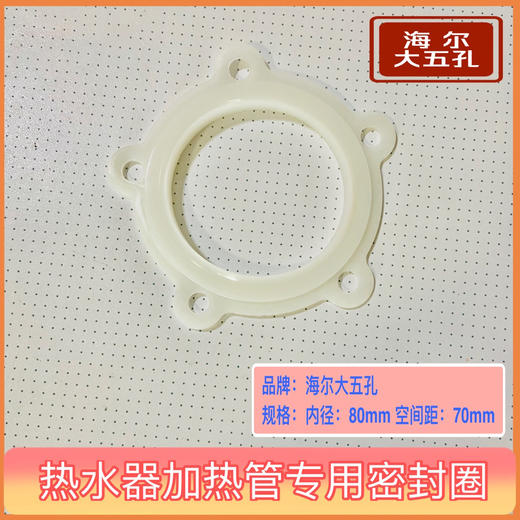 热水器密封圈0.02-0.03kg 商品图2