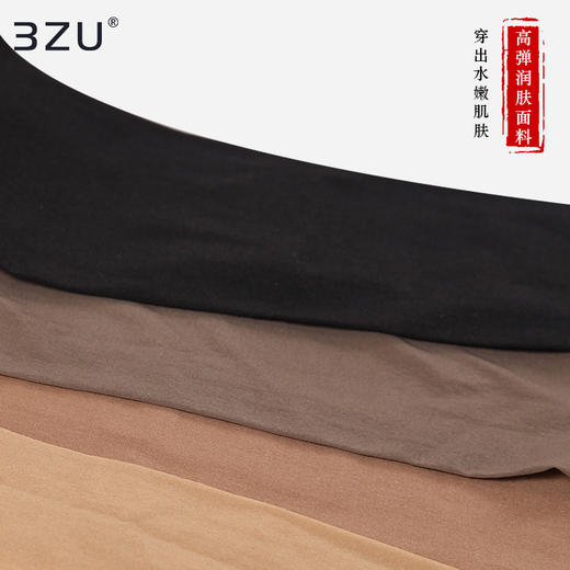 20D微塑任剪润肤连裤袜A70002-1 商品图1