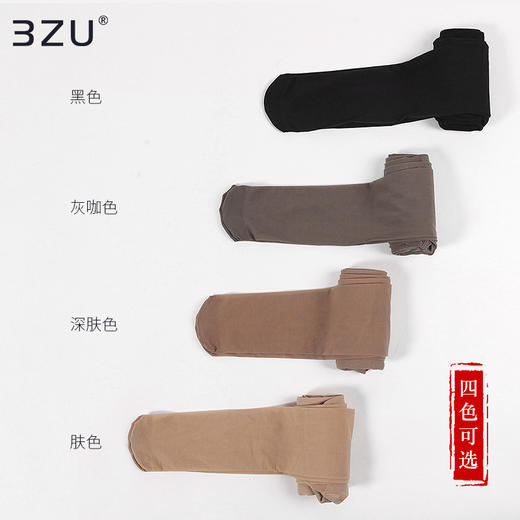20D微塑任剪润肤连裤袜A70002-1 商品图2