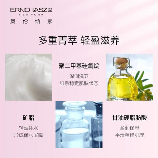 Erno Laszlo奥伦纳素豆腐霜50ml 商品图5