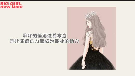 要经济独立又要顾家，女性如何平衡家庭与事业？ 商品图0