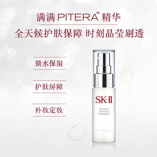 限时折扣 SKII喷雾50ml 商品图1