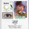Decorative Eyes 黛珞芙 「奇妙物语」鹦鹉绿 日抛 14.1 10片 含硅水凝胶日抛无售后 商品缩略图1