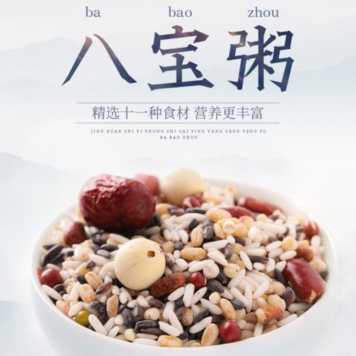 150g定量装·八宝粥【燕之坊】八宝粥 同煮同熟五谷杂粮粗粮粥 全家共享 一袋可够三口之家吃一顿 商品图1