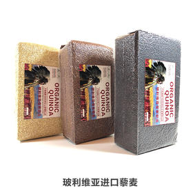 玻利维亚进口藜麦2kg/袋，4种规格可选（一般贸易）