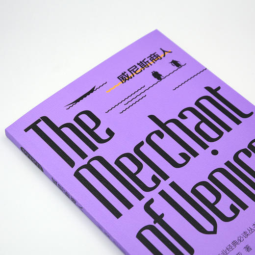 威尼斯商人 商品图1