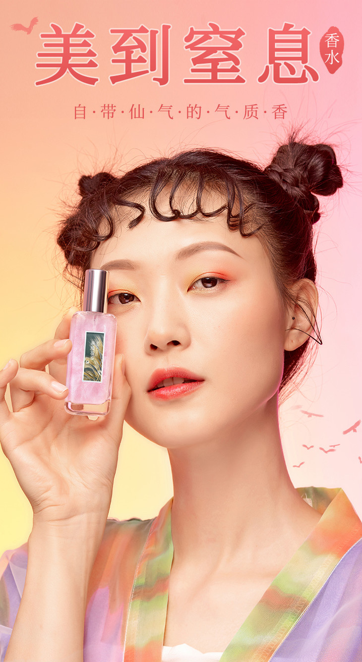 小黛专享美康粉黛鎏金香水