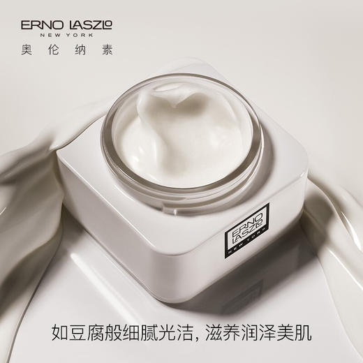 Erno Laszlo奥伦纳素豆腐霜50ml 商品图2