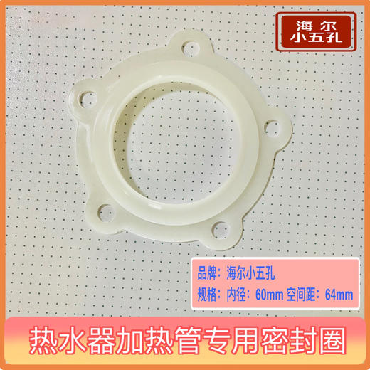 热水器密封圈0.02-0.03kg 商品图1