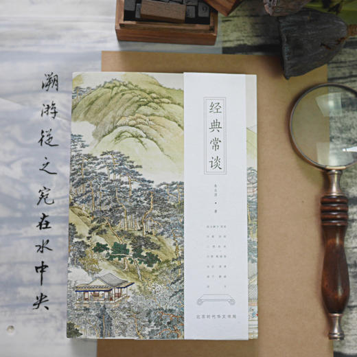 《经典常谈》| 朱自清的文化启蒙与学问方法 商品图2