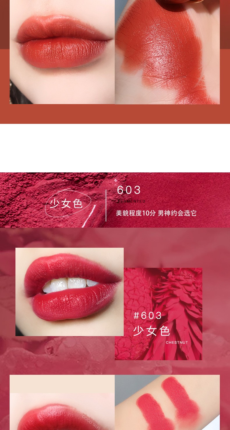gogotales戈戈舞口红印记少女柔雾哑光雾面学生款豆沙色奶茶色