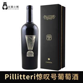 Pillitteri派利特瑞惊叹号品丽珠干红葡萄酒 #宁波仓