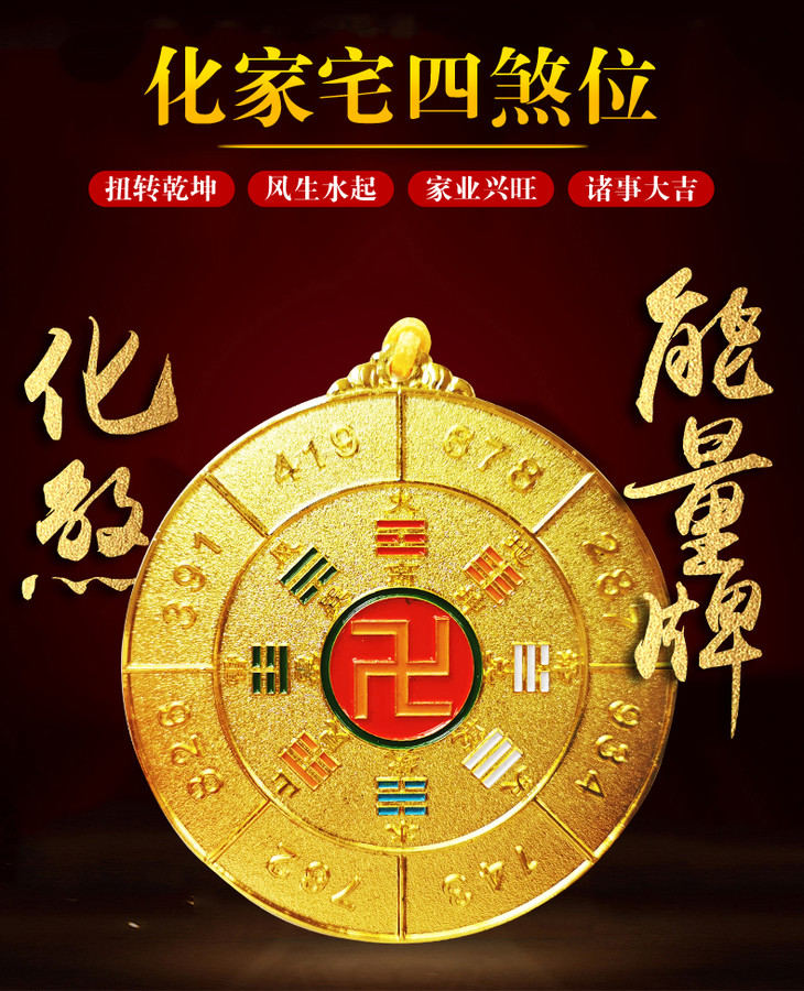 黍海星辰化家宅公司四位能量牌调环境磁场风生水起诸事大吉