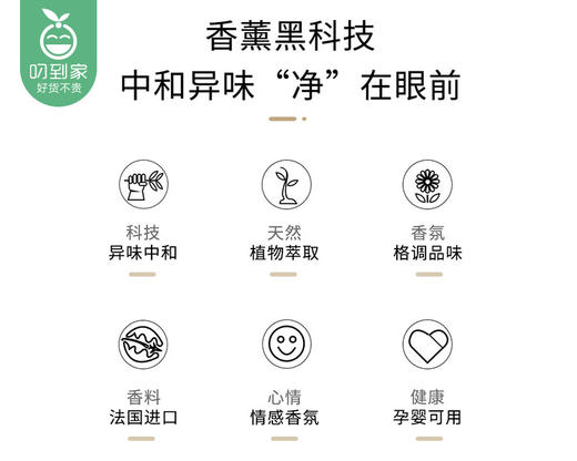 预售 9月1日配送 尚荣无火香薰组合 1组 薰衣草50ml 栀子花50ml 叼到家 好货不贵