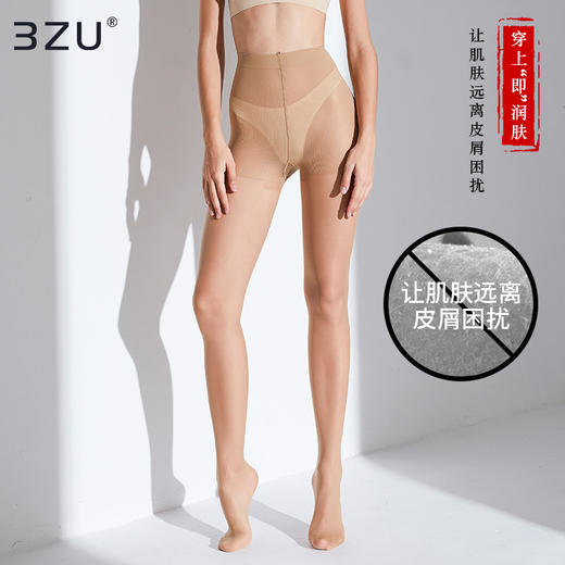 20D微塑任剪润肤连裤袜A70002-1 商品图3
