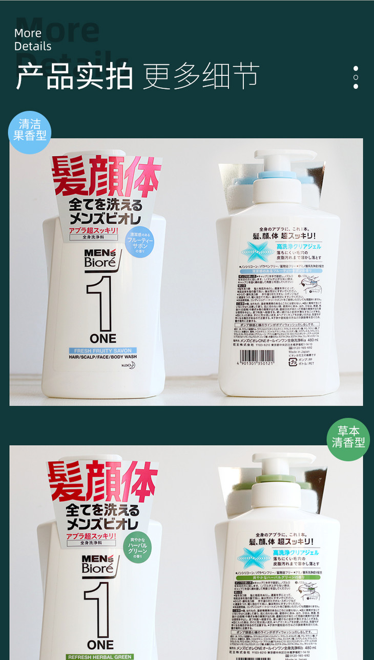 碧柔男士三合一沐浴露