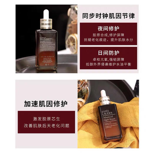 雅诗兰黛第七代小棕瓶精华50ml/100ml 商品图5