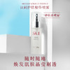 限时折扣 SKII喷雾50ml 商品缩略图2