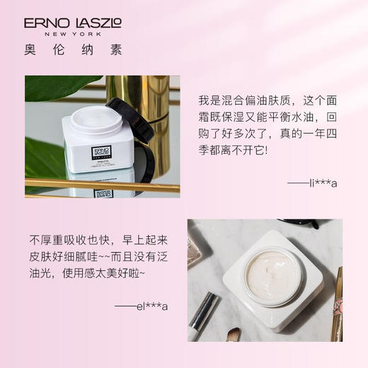 Erno Laszlo奥伦纳素豆腐霜50ml 商品图4