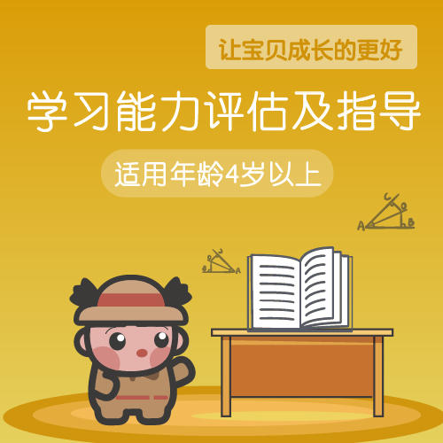 (仅限到店使用)河马儿科心理工作坊——学习能力评估及指导电话024-86116888 商品图0