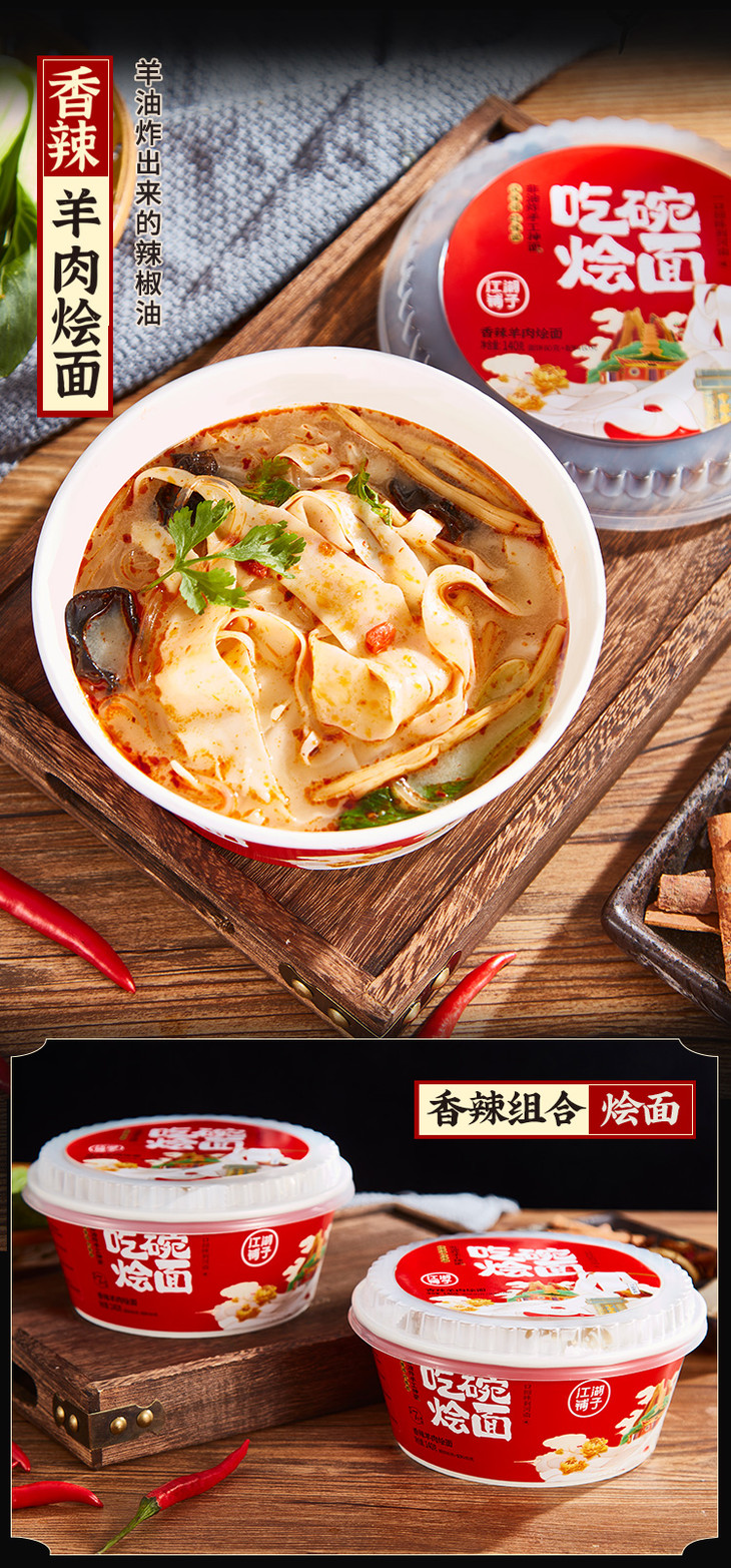 mn正常发货江湖铺子河南羊肉烩面原味香辣两种口味备注发货