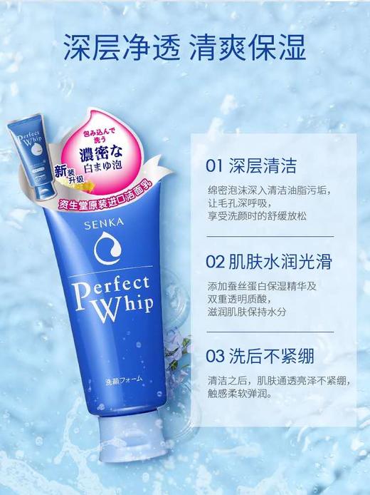 1F超市 珊珂润泡沫洁面乳 商品图0