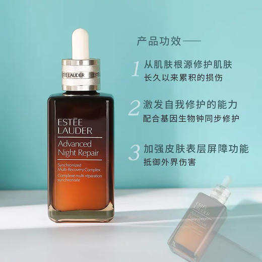 雅诗兰黛第七代小棕瓶精华50ml/100ml 商品图4