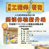 【海豚传媒】工程师麦克：全20册（点读版（NEW）X 商品缩略图1