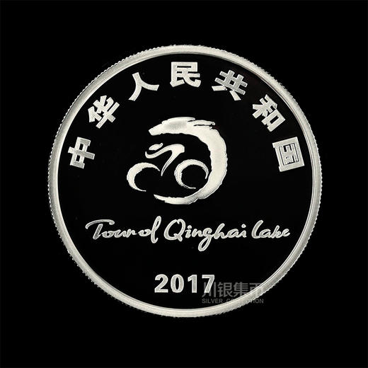 【骑开得胜】2017环青海湖国际公路自行车赛银币 商品图1