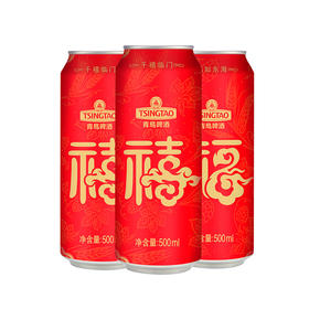 青岛啤酒 10度500ml*12福禧罐/箱（电商尊享）