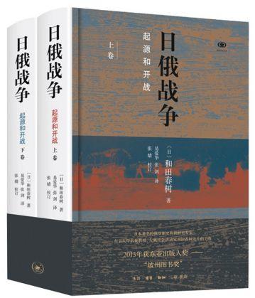 日俄战争起源和开战