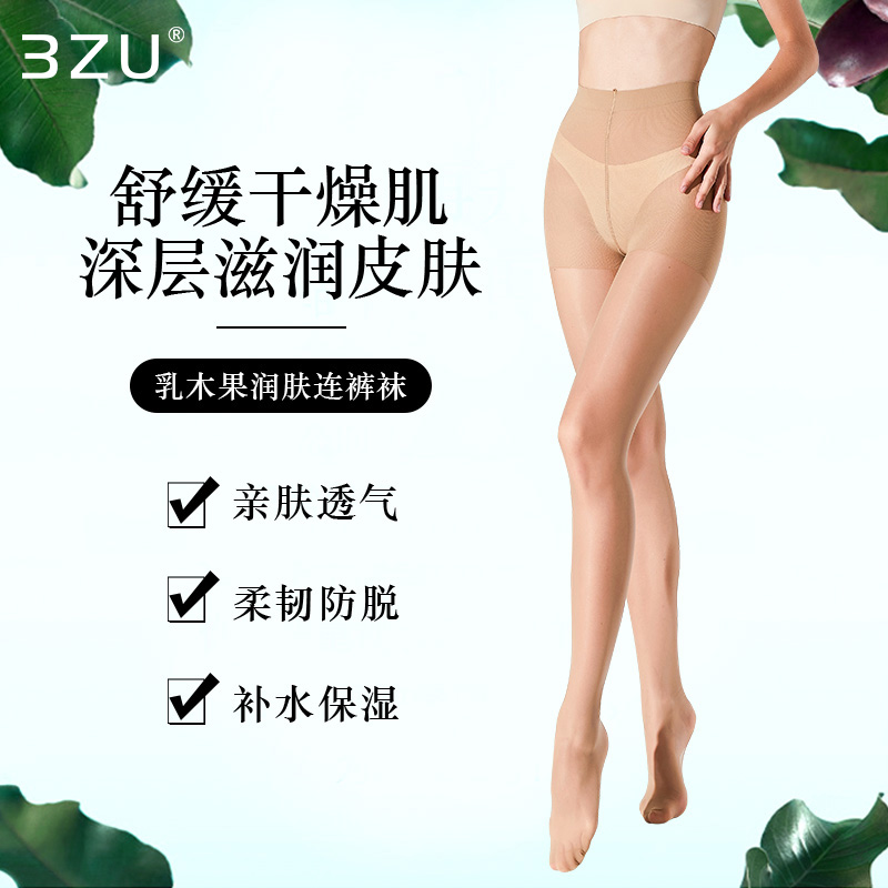 20D微塑任剪润肤连裤袜A70002-1