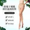 20D微塑任剪润肤连裤袜A70002-1 商品缩略图0