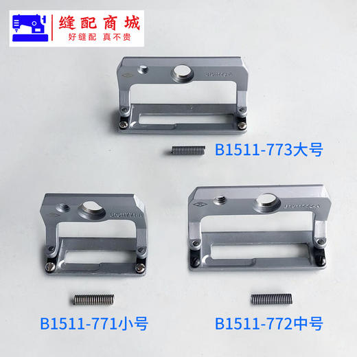 781锁眼机压脚耐磨装机压脚平头锁眼压脚 纽门大中小压脚 商品图3