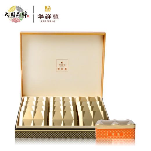 华祥苑贵宾茶特级福建古田小种红茶茶叶礼盒装200g送礼佳品