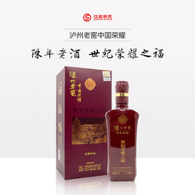 陈年老酒 52° 泸州老窖 中国荣耀·世纪荣耀之福 500ml*1瓶