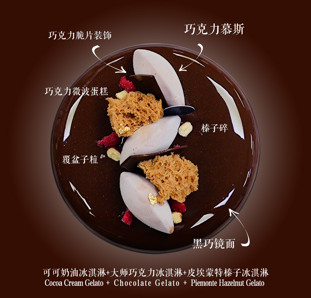 Adonis | 巧克力之冕