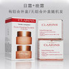 【品牌热卖】
CLARINS娇韵诗焕颜紧致弹簧日晚霜套盒50ml 商品缩略图2