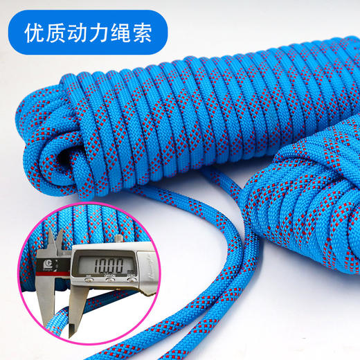 雷区取水荆棘排雷拓展道具器材国产动力绳主绳 商品图1