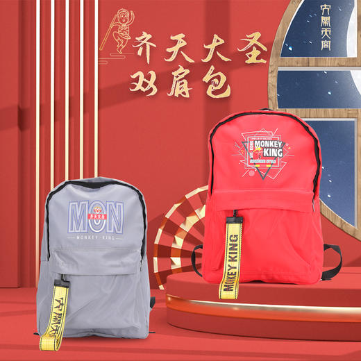 双肩包新款 大闹天宫书包中学生 潮流背包女双肩B-20005 商品图1
